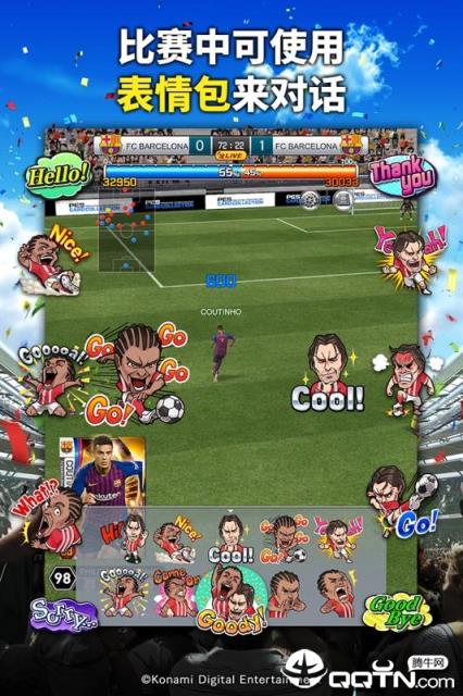 实况王者集结应用宝版