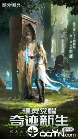 精灵盛典李连杰版