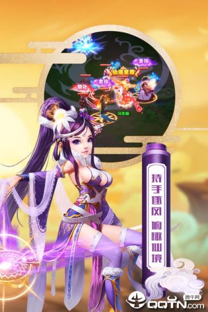 魔方西游online九游版
