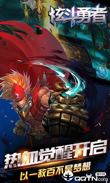 炫斗勇者商城版