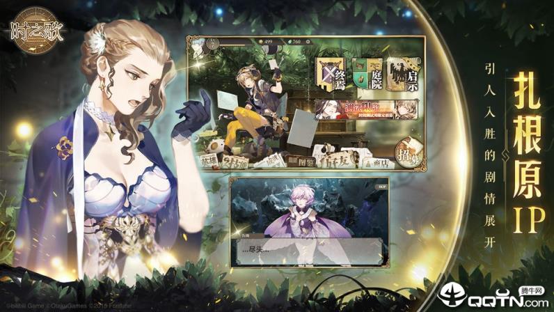 时之歌永无终结的奏鸣曲官方版