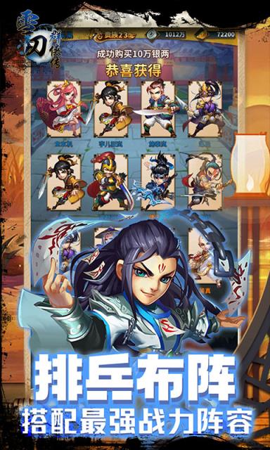 雪刀群侠传双修版