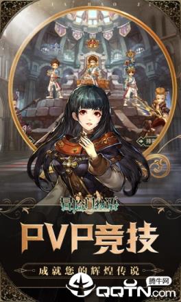 冒险门物语BT版