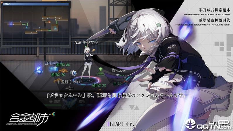 合金都市内购版