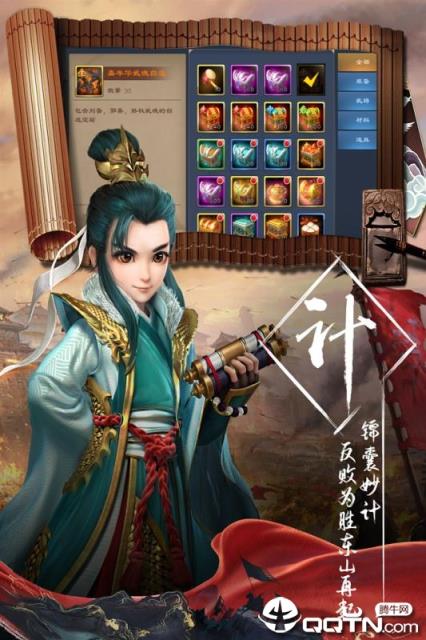 三国很忙内购版