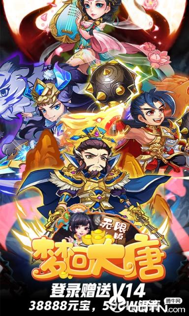 梦回大唐无限版内购版