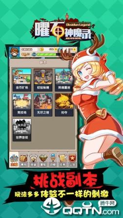 曜石神魔录九游版