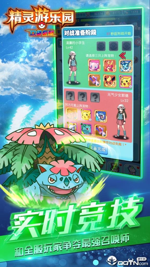 精灵游乐园果盘版