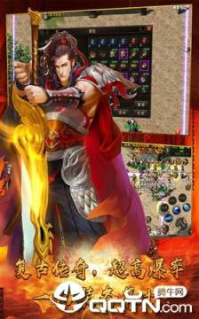 明教龙城变态版