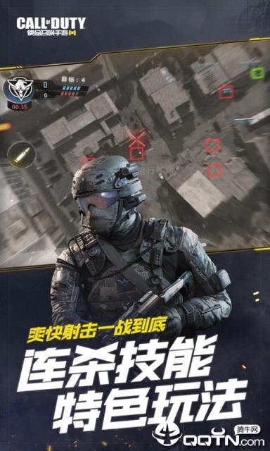 使命召唤手游海外版