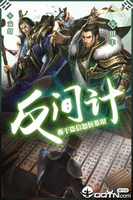 英雄三国志BT版