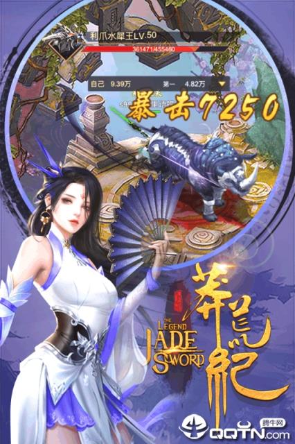 莽荒纪3DH5手游