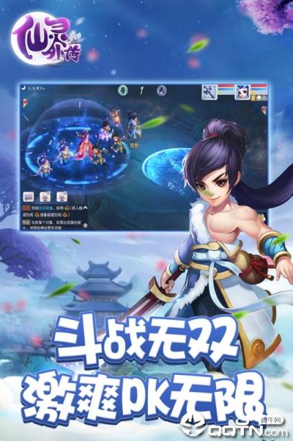 仙灵外传折扣版