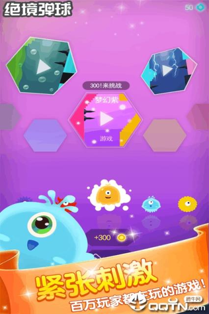 绝境弹球内购版