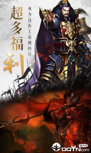 无双三国志满V版