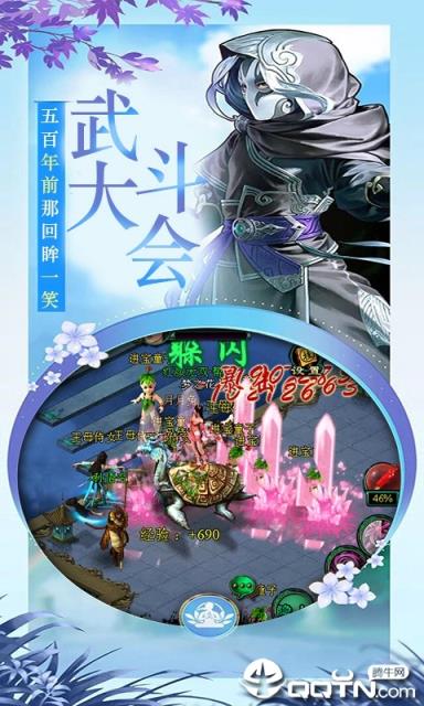 西游奇遇记BT版