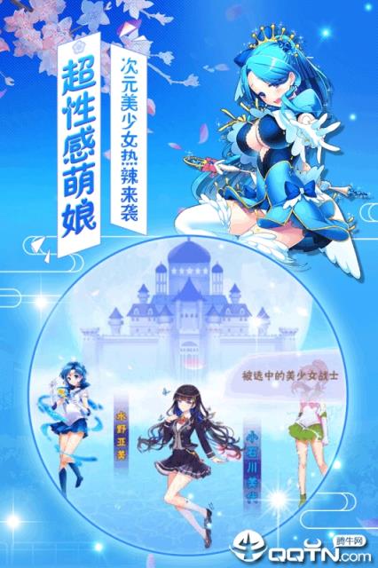 变身吧美少女内购版
