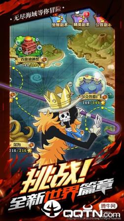 航海王强者之路魅族版