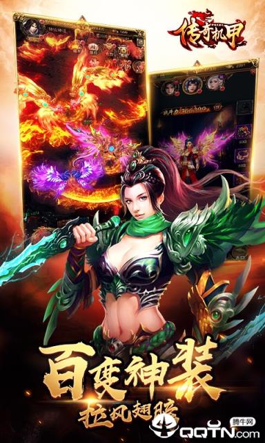 梦想三国传奇机甲内购版