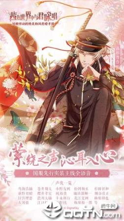 茜色世界中与君咏唱台服版