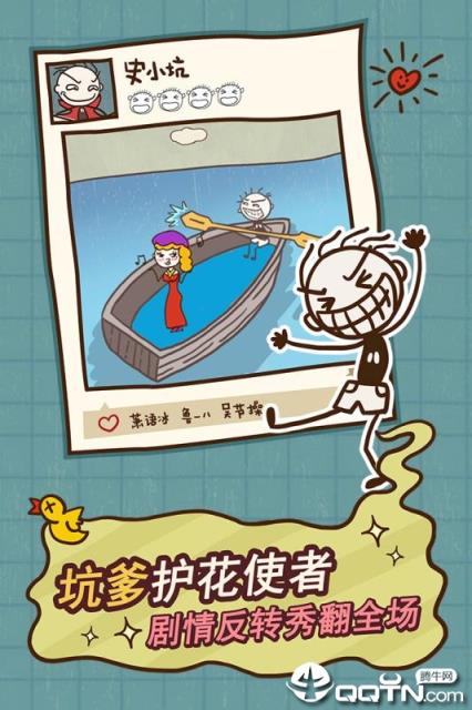 史小坑的爆笑生活12