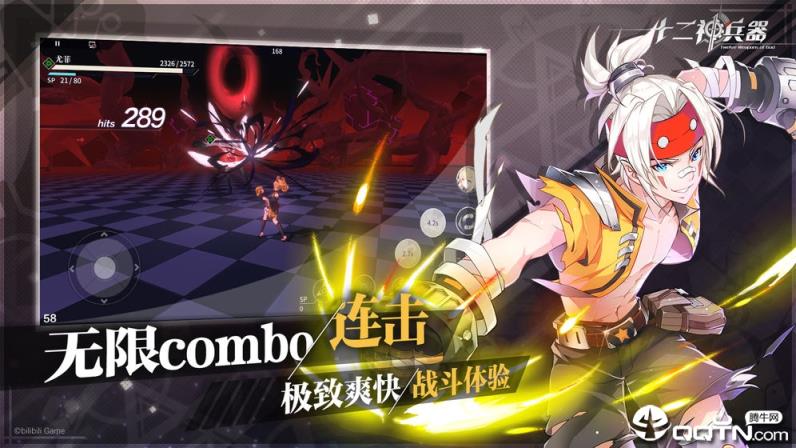 十二神兵器bilibili版