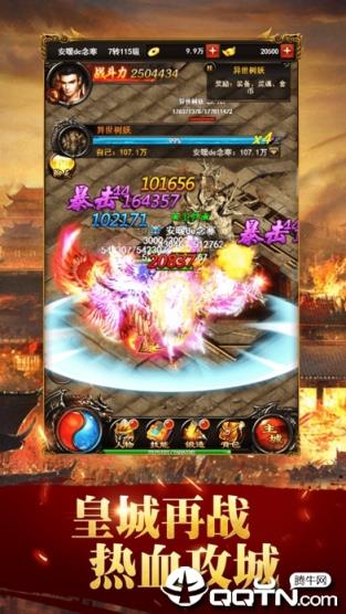 蓝月至尊版腾讯版