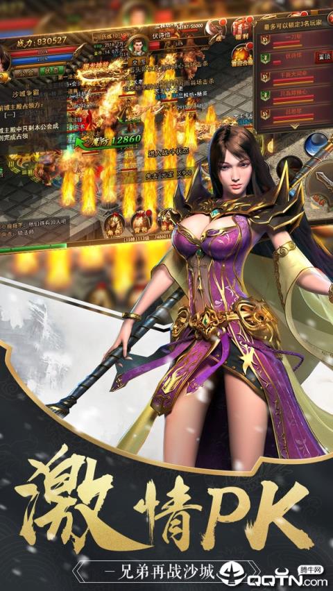 神宠屠龙飞升版