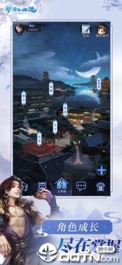 新倩女幽魂互通版