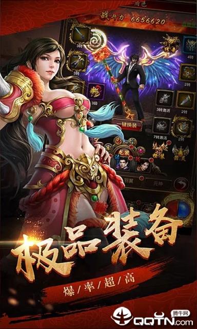 传奇之战BT版