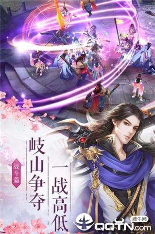 凡人要修真手游