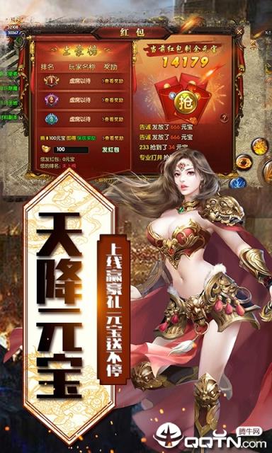 决战千年白虎传奇BT版