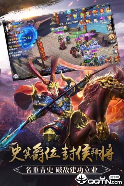 一飞冲天三国主公至尊版