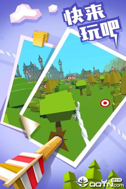 弓箭高高手内购版