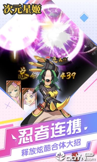 次元星姬BT版