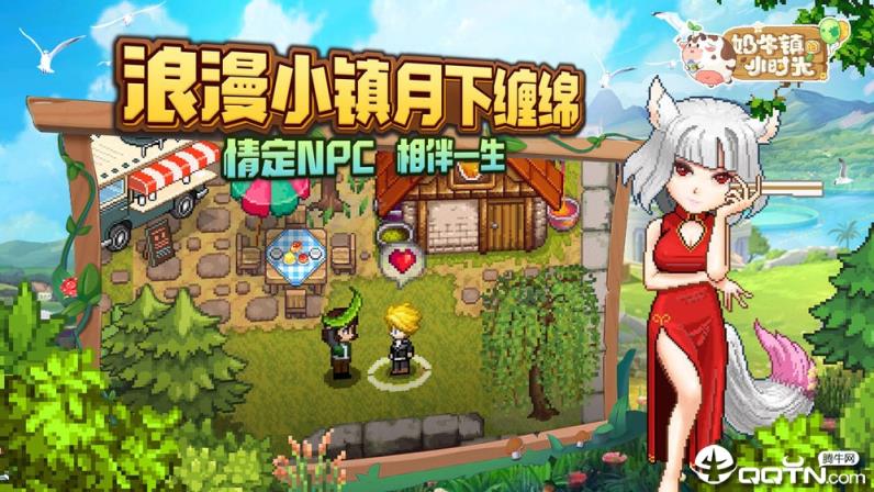 奶牛镇的小时光国际版