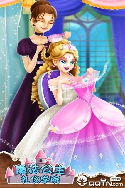 魔法公主礼仪学院内购版