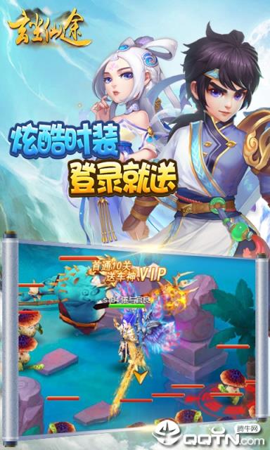 玄尘仙途内购版