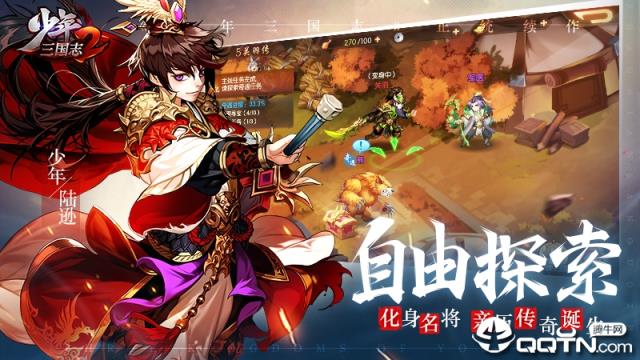 少年三国志2九游版