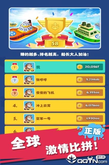 迷你战舰合成内购版