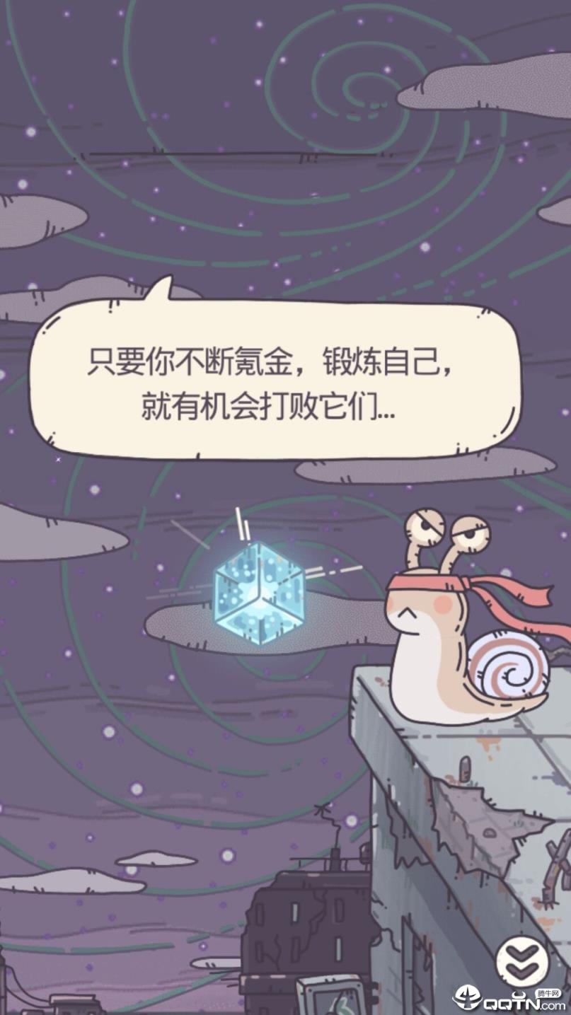 逃生者蜗者无限情报点版