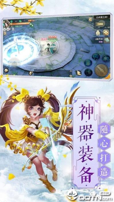 飘渺寻仙录手游