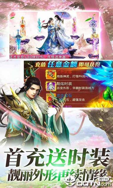 斗罗诸神战仙星耀版
