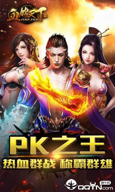 血饮天下单职业版