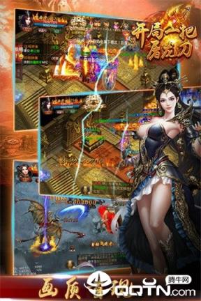 开局一把屠龙超V版