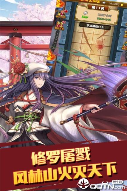 太阁立志2九游版