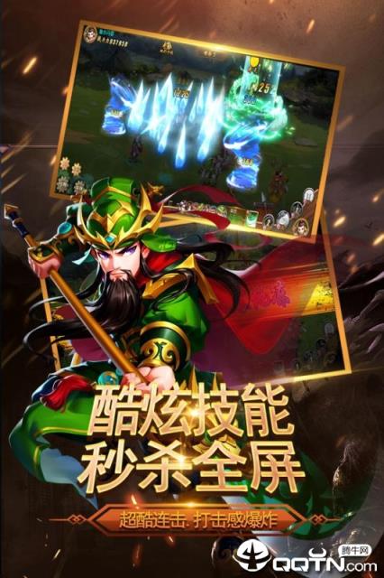 三国我是主公九游版