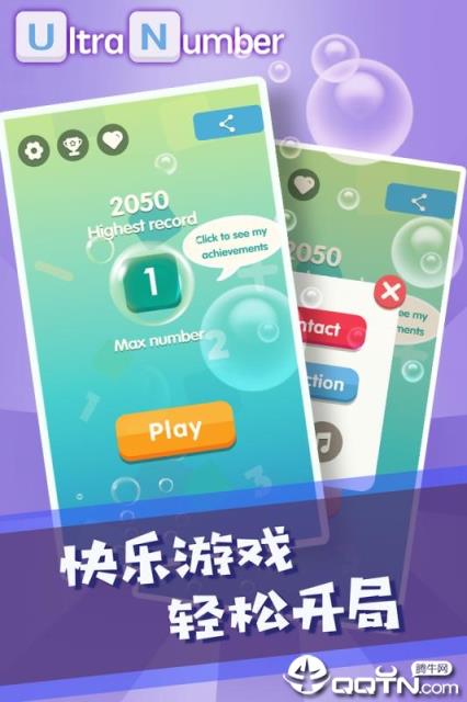 超级数字内购版