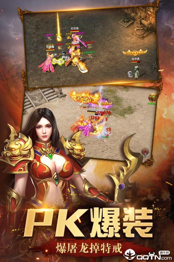 屠龙英雄超V版