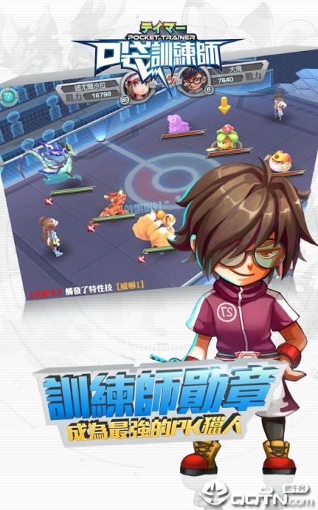 神奇宝贝口袋训练师BT版